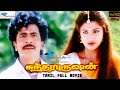 Sundra Purushan - Tamil Full Movie | HD Print | Remastered | Livingston, Rambha, Vadivelu | SGF
