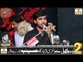 Jalsa Zakir Syed Imran Kazmi 2 Rabi ul Awal 2022 Burewala