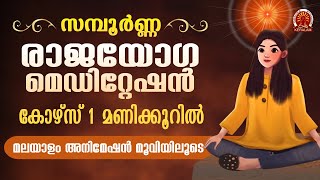 Complete Rajyog Meditation Course in 1 Hour | Malayalam Animation Movie |Awakening TV| BahmaKumaris