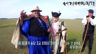 세계테마기행 - 낭만 동유럽 2부- 낯선 초대 헝가리_#002