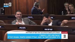 השר וסרלאוף בנאום מעורר השראה במליאת הכנסת - הנאום המלא