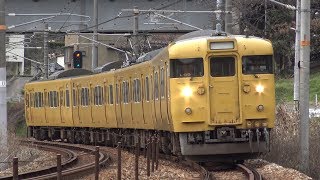 【4K】JR山陽本線　普通列車115系電車　ｾｷL-09編成