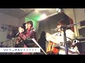 【ライブ映像】sawatches 岡林みよん リトマスッ！