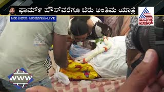 Family Performs Final Rites For Mortal Remains Of Chiranjeevi Sarja Outside His Residence