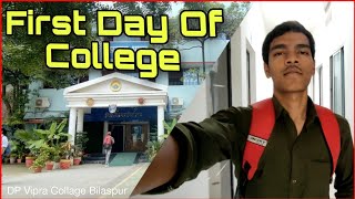 कोलाज का पहला दिन | डीपी विप्र कॉलेज बिलासपुर #firstvlog #minivlog #youtubevideo