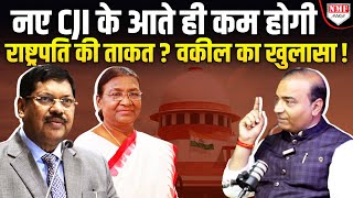 राष्ट्रपति की ‘ताकत’ के पीछे पड़े SC के जजों से भिड़ गये सुप्रीम कोर्ट के ही वकील ! Ashwini Upadhyay