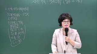 2024-11-08 치유 전도학교 / 사탄에게 유혹 받는 옛 사람 치유 (엡4:22~24) / 박정숙 사모