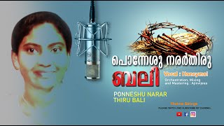 PONNESHU NARAR THIRU COVER