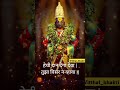 naam tuze gheta deva hoyi samadhan pandharpur vithumauli mauli pandurang bhakti vitthal_bhakti