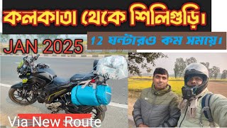 Kolkata to Siliguri by Bike, 2025//বাইকে কলকাতা থেকে শিলিগুড়ি