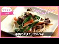 【プチママ♪ミールキット　2019 5 10】牛肉のスタミナプルコギ・鶏そぼろのビーフンスープ