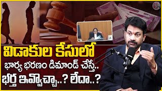 Advocate Raveendranadh : భర్త వద్దు.. భరణం ముద్దు.! | Luxury Life | Wife \u0026 Husband Problems | MR NAG