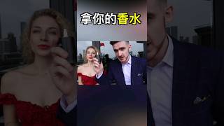 男人如何喷香水撩妹