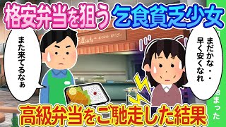 2ch馴れ初め虐められて独りぼっち屋上で弁当を食べる外国人転校生の女子に声をかけた結果ゆっくり