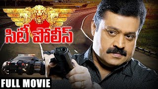 City Police || Telugu Full Length Movie || Vijaykanth,Suma