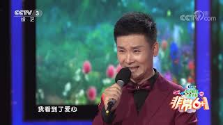 [非常6+1]歌曲《父亲》 演唱：刘和刚|第艺流