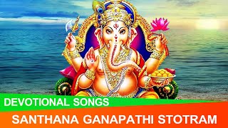 SRI SANTHANA GANAPATHI STOTHRAM || WEDNESDAY SPECIAL TELUGU BHAKTI SONGS 2020 || SumanaS Online