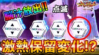 【新世紀エヴァンゲリオン～未来への咆哮～】保留３つ目の点滅保留が激アツ変化で脳汁ぶっしゃぁぁぁっぁ。