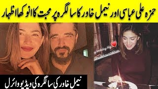 Hamza Ali Abbasi Enjoy With  Naimal Khawar on Her  Birthday | Desi Tv