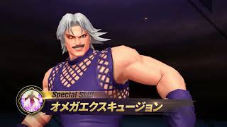 THE KING OF FIGHTERS ALLSTAR（ザ・キング・オブ・ファイターズ オールスター） キャラクターガイド  オメガ・ルガール