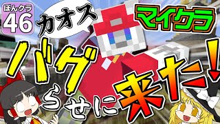 【マイクラ】田舎暮らししたい人 必見！　福島県こそが、最高に暮らしやすい県だった！？【ゆっくり実況】【#46 福島県】