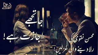 Two Lines Poetry | Mohsin Naqvi Best Poetry Collection | 2 Lines Shayari