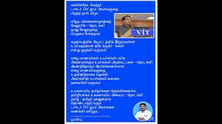 விஐடி பல்கலைக்கழக வேந்தர் டாக்டர். GV ஐயா அவர்களுக்கு இனிய பிறந்த நாள் வாழ்த்துகள்.