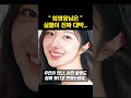 아나운서 이혜성이 직접 본 임영웅의 실제 인성