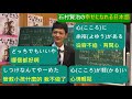 【第３１回】「しつけ」なんてやーめた「管教」什麼的 我不做了（第３回／全６回）幸せ日本語 日文