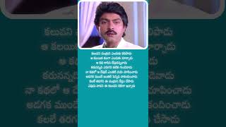 అనగనగ ఒక నిండు చందమామ #spb #chitra #pellipandiri #rasi #jagapathibabu #ytshorts #trending