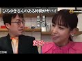 【成田悠輔】ひろゆきさんはヤバすぎる...鷲見玲奈さんみたいな○○な人に噛みつきやすいんですよ【 切り抜き 暴露 メガネ大学 夜な夜な生配信 西村博之 博之 質問ゼメナール】