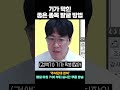 10초 만에 좋은 종목 찾는 방법