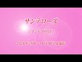 サンテローズ20年2月