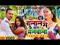 Gulal se Gal Malwala|| Sandeep Kanojiya & Sony shilpi || Bhojpuri Super Hit Holi Song || 2024