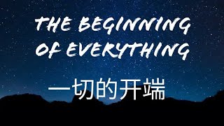 古兰经的第一章 “开端”سورة الفاتحة مترجمة للغة الصينية