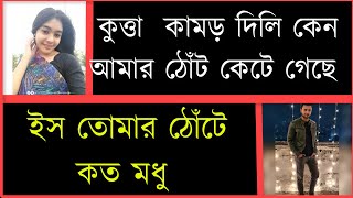 রাগী ছাত্রী যখন রোমান্টিক বউ//দুষ্টু মিষ্টি ভালোবাসা//পর্ব -১১//romantic love story || ShishirBindu/