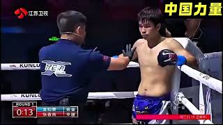 河南小夥太猛了，兩腿一肘KO兩位世界名將，被外媒評為最恐怖KO！#拳擊 #boxing #格鬥 #ufc #競技