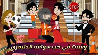 كانت مربيه لاولادي وبعدها اخترت انها تكون مربيه لقلبي