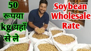 soybean wholesale rate | soybean wholesale market | soybean Wholesale price | soya crunch price