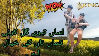 اساں تیری گل کرنی اے تساں ناں کی خیال اے