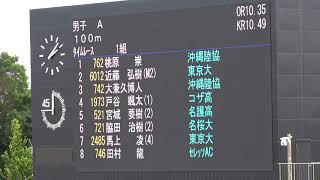 2021  秋季記録会  男子A 100m  タイムレース 1組