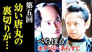 ｢べらぼう｣ 5話 消えた唐丸はすでにこの世にいないと嘆く蔦重…ドラマ感想、あらすじ、ネタバレ