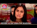 Ek Hazaaron Mein Meri Behna Hai | एक हज़ारों में मेरी बहना है | Jeevika ko hai Viren par bharosa!