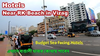 Best Hotels near RK Beach in Vizag/ Vizag hotels phone number/bengali food in vizag