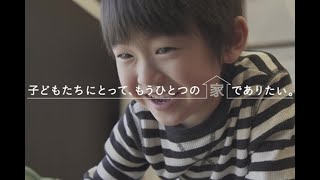 AIAI NURSERY_園紹介ムービー