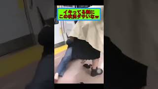 電車内でアントニオ猪木VSモハメドアリ戦を繰り広げる奴が発見される！ #おもしろ動画 #shorts