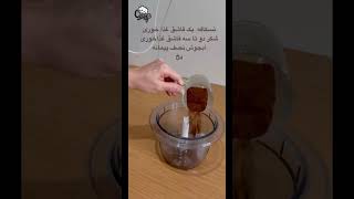 با نسکافه و یخ هنرتو نشون بده