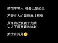 如果你沒有找到一個 當你睡覺時還能掙錢的方法 你將一直工作到死