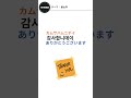 釜山出身韓国人による釜山弁レッスン！② 韓国語 韓国 韓国語勉強 釜山 釜山弁 韓国旅行 korea