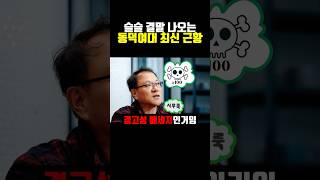 슬슬 결말 나오는 동덕여대 최신 근황